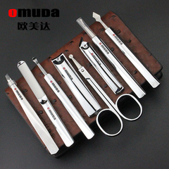 Omuda/欧美达个性指甲剪套装修指甲工具剪指甲刀套装指甲钳剪甲