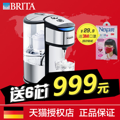 碧然德BRITA净水壶家用净水器滤水壶德国科技即热净水吧