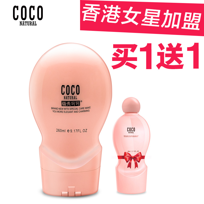 香港正品COCO洗发水香水洗头膏男女士控油固发去屑止痒柔顺亮泽产品展示图2