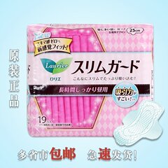 天天特价日本原装进口花王卫生巾乐尔雅瞬吸超薄日用25cm护翼19片