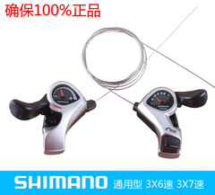 正品禧玛诺ShimanoTX50指拨分体 6速 7速 18速 21速山地车变速器