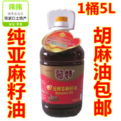 纯胡麻油孕产妇月子油食用油馨特亚麻籽子油5L非冷榨初榨内蒙古