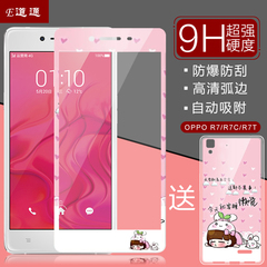 E道通 OPPO R7钢化玻璃膜 OPPOR7c钢化彩膜R7t卡通全屏彩色膜后壳