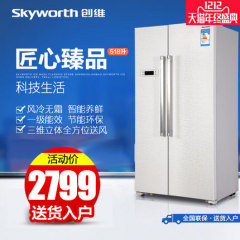 Skyworth/创维 BCD-518WY 对开门风冷无霜冷藏冷冻智能家用冰箱