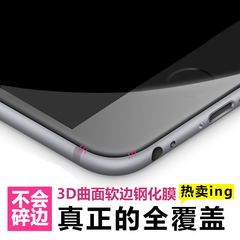 苹果6钢化膜6s玻璃膜4.7防爆iPhone6Plus屏幕贴膜7蓝光手机膜5.5