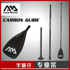 CARBON  GUIDE半碳纤半玻纤专业桨