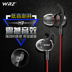 WRZ M7重低音入耳式电脑手机mp3通用运动耳塞式金属带麦挂耳耳机