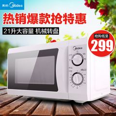 Midea/美的 MM721NG1-PW 微波炉21L多功能机械式转盘家用正品特价