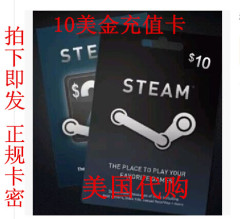 自动发 steam10美金 点卡  dota 刀塔2可国服 CSgo TF 钱包充值卡