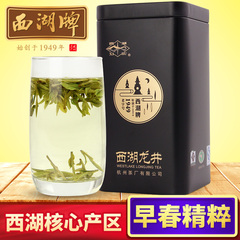 西湖牌明前特级壹号西湖龙井茶 100g罐装 茶叶 绿茶 2016新茶