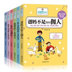 胡小闹日记全6册 爸妈不是我的佣人 儿童少小说读物校园少儿文学小学生课外书籍7-8-12岁故事图书胡小闹日记.绝不为老师和父母读书