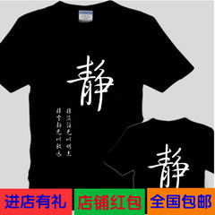 原创短袖t恤潮男大码 印花t恤中国风图案t恤