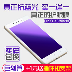 OPPO A33磨砂手机钢化膜oppoa 33w/T/M手机钢化膜磨砂防指纹手机