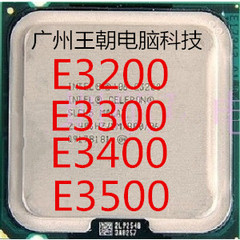 Intel赛扬双核 E3200 另有 E3300 E3400 双核CPU 775针 质保三月