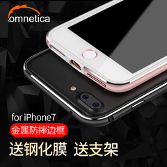 iphone7手机壳新款 苹果7plus金属边框 i7超薄防摔保护外套七男女