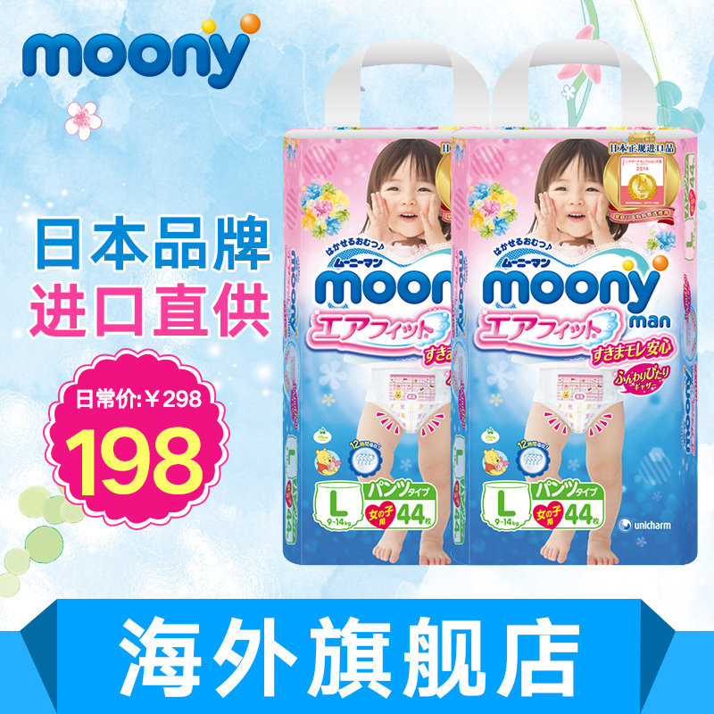 尤妮佳Moony日本原装进口婴儿裤型纸尿裤L44片*2女-tmall.hk天猫国际产品展示图2