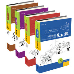 我的第一本日记 新版 一二年级（拼音版）全4册 一年级的美羊羊 一年级的花太狼 二年级的美羊羊 二年级的花太狼 全四册