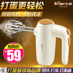 Bear/小熊打蛋器 电动 家用迷你打奶油机烘焙打蛋机手持搅拌烘焙