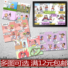 胡思乱想古装卡通四格漫画 海报装饰画实木相框画框墙画 餐厅书房