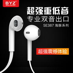 BYZ se387扁线耳机耳塞式入耳华为P9/P8/p7/G9荣耀8小米vivo通用