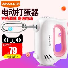 九阳JYL-F700打蛋器电动家用搅拌机迷你手持式打蛋机烘焙和面自动