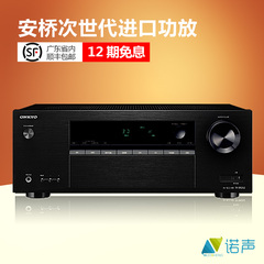 Onkyo/安桥 TX-SR 252 家庭影院数字大功率5.1功放机