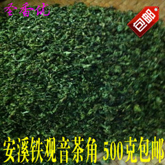 【天天特价】新茶铁观音茶角500克 高山铁观音正品铁观音茶叶茶角