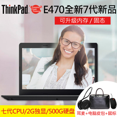 联想ThinkPad e470 /7代笔记本电脑英特尔2G独显商务游戏娱乐本