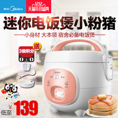 Midea/美的 YN161迷你电饭煲小1.6升l1人-2人锅正品学生煮粥正品