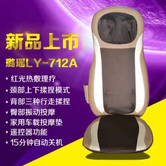 璐瑶LY-712A车载家用按摩器 按摩椅垫 颈背松多功能全身按摩椅垫