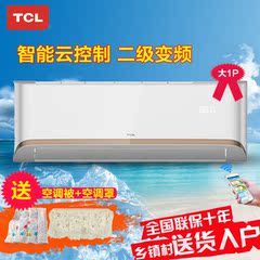 TCL KFRd-26GW/ES12BpA 大1匹二级变频节能家用冷暖智能空调挂机