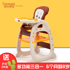 Gromast儿童餐椅婴儿吃饭椅多功能幼儿书桌好孩子座椅宝宝餐桌椅