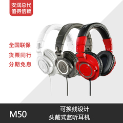 【现货 免息分期】Audio Technica/铁三角 ATH-M50
