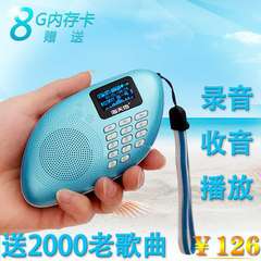 Soopen/海天地 Q30老人评书机听歌听戏收音机充电mp3便携式播放器