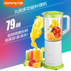 Joyoung/九阳 JYL-C051 多功能料理机家用电动搅拌果汁机