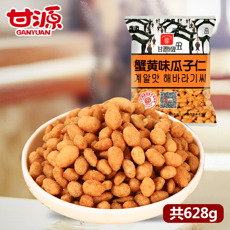 甘源肉松/蟹黄味瓜子仁628g 坚果炒货特产休闲零食独立小包产品展示图3