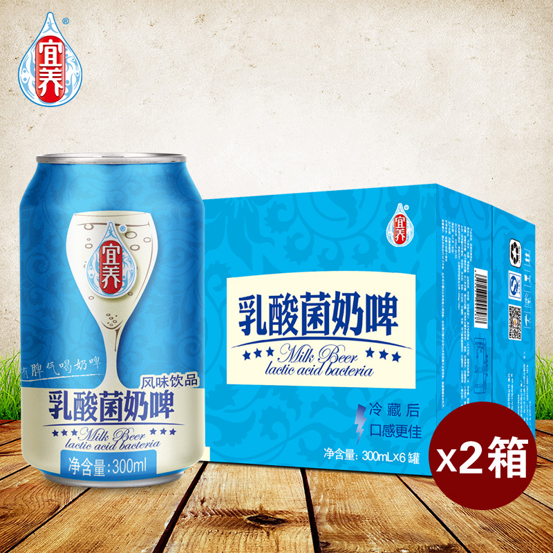 宜养乳酸菌奶啤 啤酒味带泡沫的牛奶 超级好喝饮料饮品300mlx12瓶产品展示图4