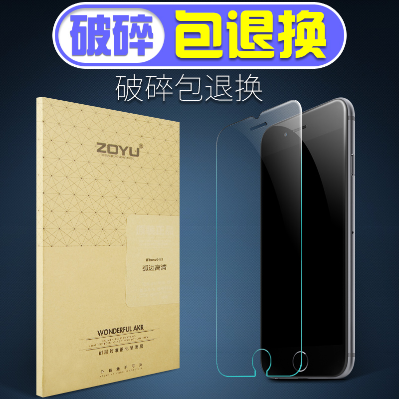 zoyu苹果iphone6s plus钢化玻璃膜屏幕iphone6s plus手机膜保护膜产品展示图3