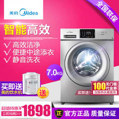 Midea/美的 MG70-1221WXS家用智能7kg全自动滚筒洗衣机WIFIY