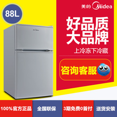 Midea/美的 BCD-88CM 双门小冰箱两门小型电冰箱冷藏冷冻节能家用