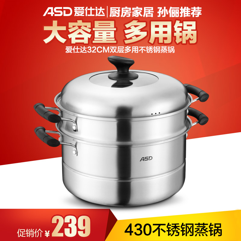 爱仕达 正品 32cm食神蒸霸蒸锅双层不锈钢锅 火锅多用锅具C1532产品展示图2