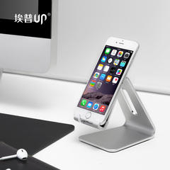 埃普 iphone手机支架 铝合金桌面床头懒人支架 苹果平板通用底座