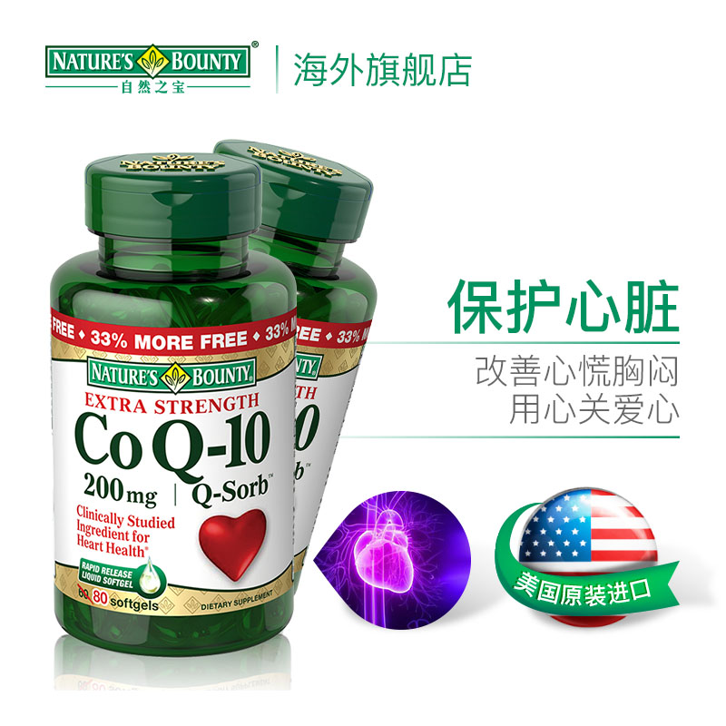 自然之宝辅酶Q10软胶囊美国进口心脏保护高含量200mg80粒2瓶装-tmall.hk天猫国际产品展示图5