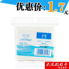 丝诺棉签 卫生棉棒 100%纯棉塑料杆 双头化妆棉签 100支