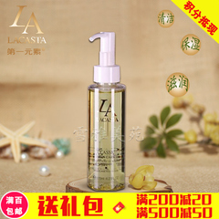 水元素一专柜正品 金橄榄卸妆油120ml 深层清洁 卸妆水  LACL-02