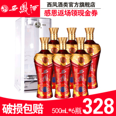 【西凤官方】西凤酒西凤陈酒V12浓香型白酒52度500ml*6国产白酒