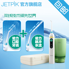 美国 Jetpik 电动冲牙器 便携式洗牙器家用洁牙器水牙线 JP-50