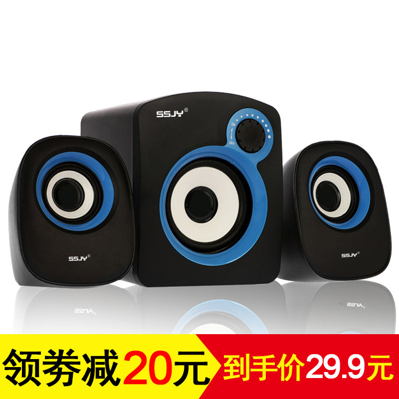 SSJY S-20B多媒体笔记本电脑 音响 小音箱 迷你便携USB2.1低音炮