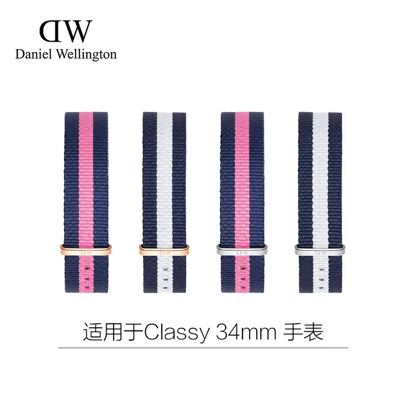 Danielwellington针扣尼龙DW表带丹尼尔惠灵顿Classy17mm尼龙表带产品展示图5