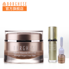 Borghese/贝佳斯水溶矿物活颜莹漾面膜晚霜50g晚安面膜 补水面膜